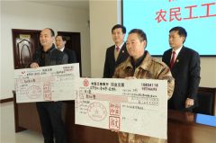 泌阳法院为13名农民工发放12万元欠薪