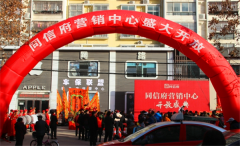 驻马店同信府营销中心盛装绽放