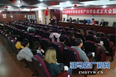 驻马店市中西医结合妇产科专业委员会成立