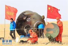 神舟十一号飞船返回舱成功着陆 2名航天员安全返回