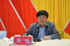 冯鸣当选信阳市政协主席