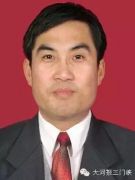 亢哲楠任湖滨区委书记，李涛主持区政府工作