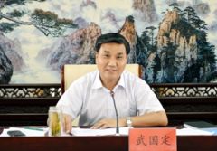 武国定任许昌市委书记