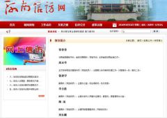 张春香任河南省委副秘书长、信访局局长