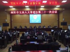 范双喜、刘庆芳任命为南阳市人民政府副市长