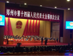 快讯！程志明被提名为郑州市长候选人