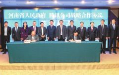 省政府与腾讯签战略合作协议 “互联网＋”落地河南