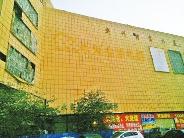 郑州商业大厦谢幕六年 外墙破败杂草丛生令人唏嘘