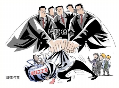 河南省12部门联手治理拖欠农民工工资“老赖”