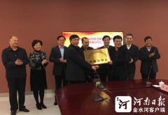 河南省卫星测绘应用中心揭牌 实现全省遥感影像全覆盖