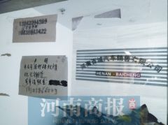 小伙郑州买车交了近6万购车款 销售公司不知去向