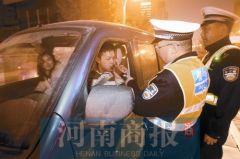 河南18省辖市同时异地用警查酒驾 郑州未发现