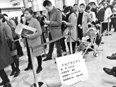 记者暗访郑州4个不动产登记部门 有的预约号排到明年