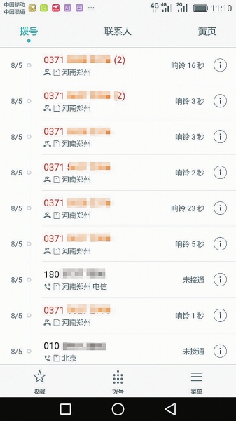 郑州女子手机号被人挂网上 连续3天电话被“打爆”