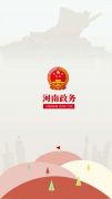 河南七千万网友的专属服务APP来了