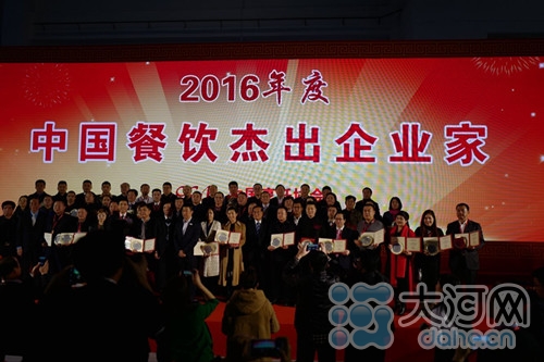 中国餐饮业年度盛会在京举行 阿五黄河大鲤鱼品牌创始人樊胜武再获殊荣