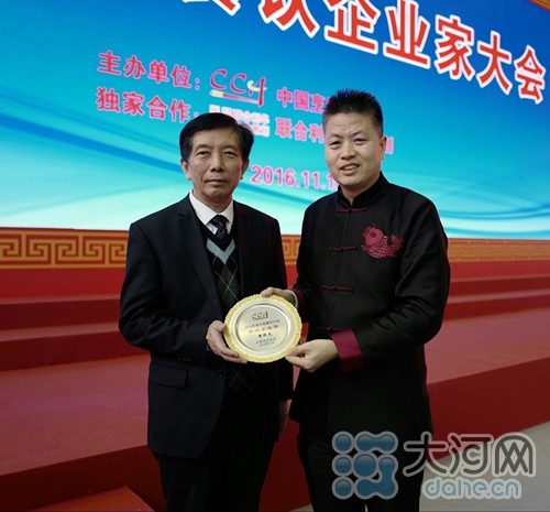中国餐饮业年度盛会在京举行 阿五黄河大鲤鱼品牌创始人樊胜武再获殊荣