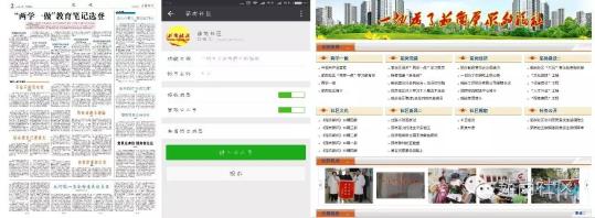 【基层党代表履职】张春兰：用网站传播党的好声音