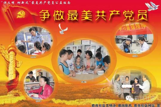 【基层党代表履职】张春兰：用网站传播党的好声音