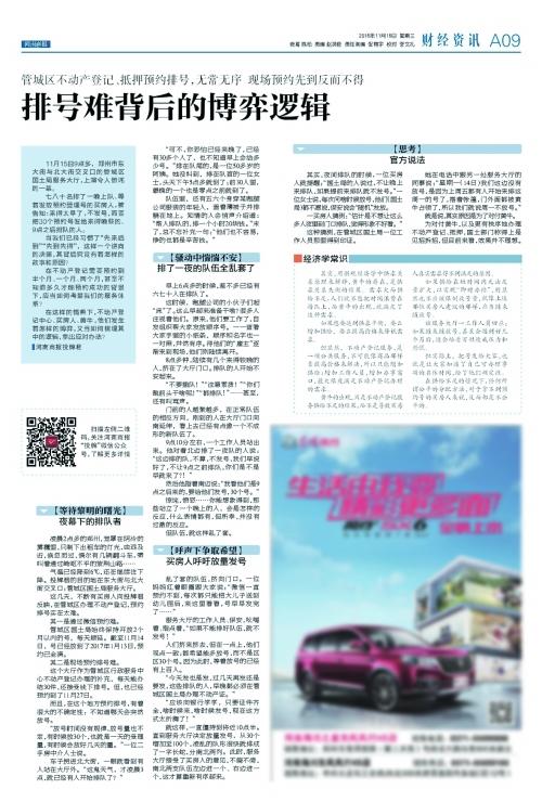 喜大普奔！郑州管城区不动产业务预约敞开发号