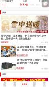 最快最全“豫”雪情！河南日报全媒体联动发力保民生