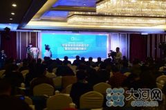 中国报业投资联盟大会暨首届投融资峰会今开幕