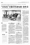 “小电电”乘电梯会挨罚吗 听听郑州质监部门怎么说