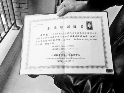 郑州验房队伍良莠不齐行业存乱象 验房师多是兼职