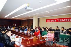 新闻宣传助推教育发展 大河网联合上街区教体局举办新媒体高级研修班