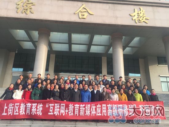 新闻宣传助推教育发展 大河网联合上街区教体局举办新媒体高级研修班 