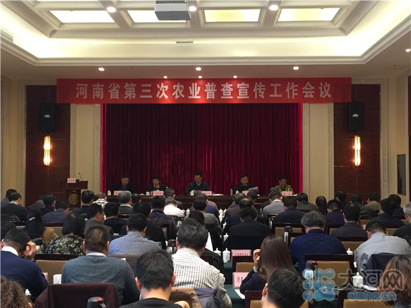 河南将在全省开展第三次农业普查宣传月活动
