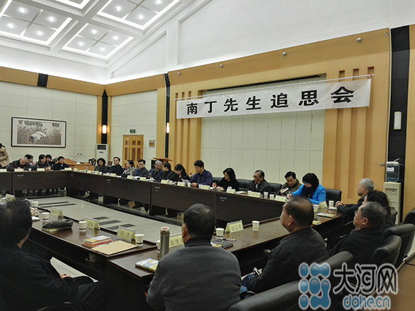 河南文艺界追思省文联原主席南丁 文学界“定海神针”