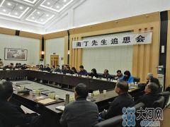 河南文艺界追思省文联原主席南丁 文学界“定海神针”