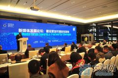 网络专家聚焦新媒体发展 称应建更可信的互联网