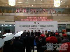 河南启动交通安全月主题活动 将用各类阵地普法