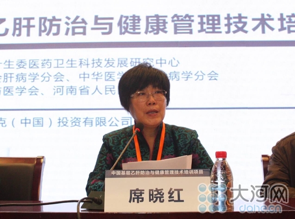 中国基层乙肝防治与健康管理技术培训项目在郑举行