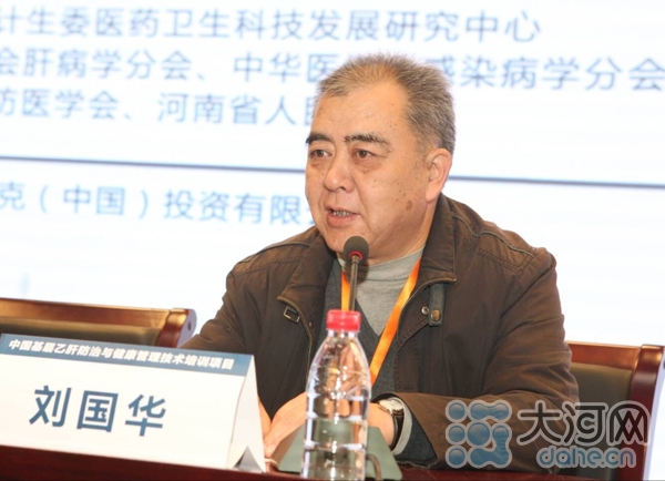 中国基层乙肝防治与健康管理技术培训项目在郑举行