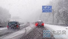 河南将迎大面积降雪！听老司机讲雨雪天咋安全行车