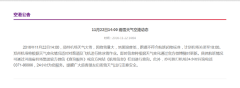 雪下的太大了 郑州机场关闭时间延至18点