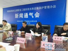 为确保一渠清水润民生 河南有《办法》啦！