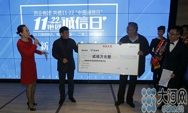 百企大佬抱团倡“中国诚信日”