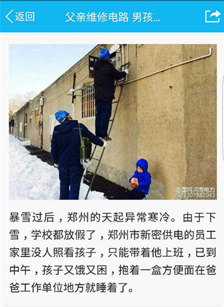 抱着泡面睡着的新密小男孩引热议：有父亲陪伴的童年是幸福的