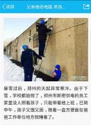 抱着泡面睡着的新密小男孩引热议：有父亲陪伴的童年是幸福的