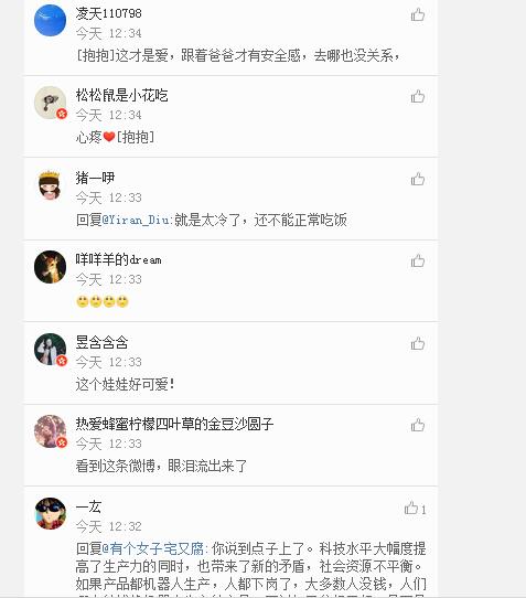 抱着泡面睡着的新密小男孩引热议：有父亲陪伴的童年是幸福的