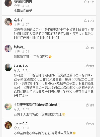 抱着泡面睡着的新密小男孩引热议：有父亲陪伴的童年是幸福的