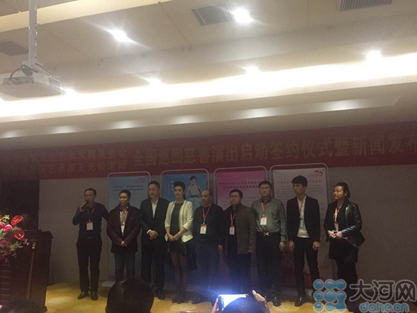 “渠首情”王光姣慈善巡演新闻发布在郑州举行