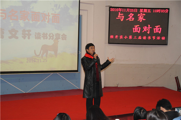 著名作家曹文轩与郑州学生面对面 来看传授了啥创作心得
