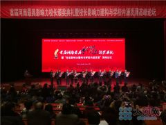 首届河南最具影响力校长颁奖典礼举行马玉霞等10名校长受表彰