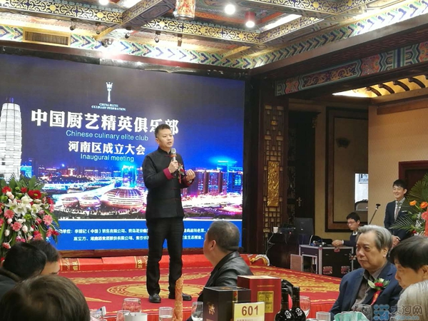 中国厨艺精英俱乐部河南区成立 汇聚精英发扬豫菜