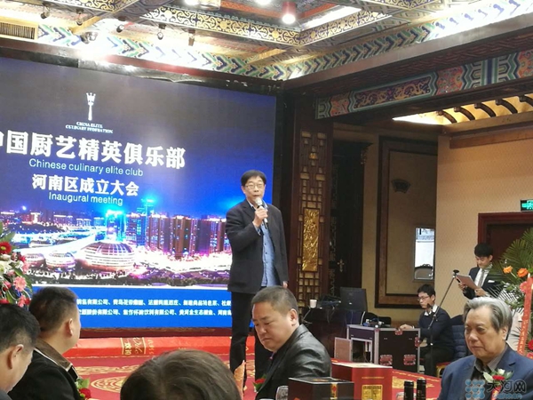 中国厨艺精英俱乐部河南区成立 汇聚精英发扬豫菜